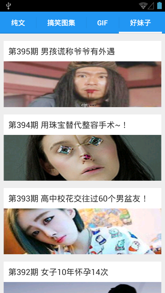 好搞笑 v1.0 安卓版 2
