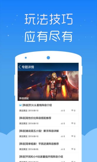 星際傳奇掌游寶2