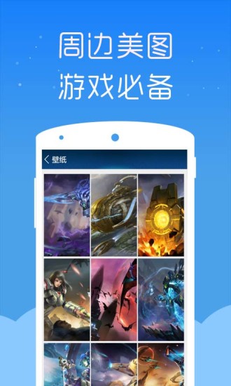 星際傳奇掌游寶3