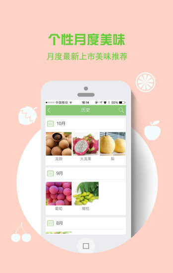 小鮮生活(生鮮購(gòu)物) v1.1 安卓版 1