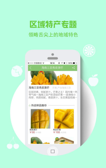 小鮮生活(生鮮購(gòu)物) v1.1 安卓版 2