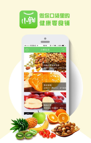 小鮮生活(生鮮購(gòu)物) v1.1 安卓版 3