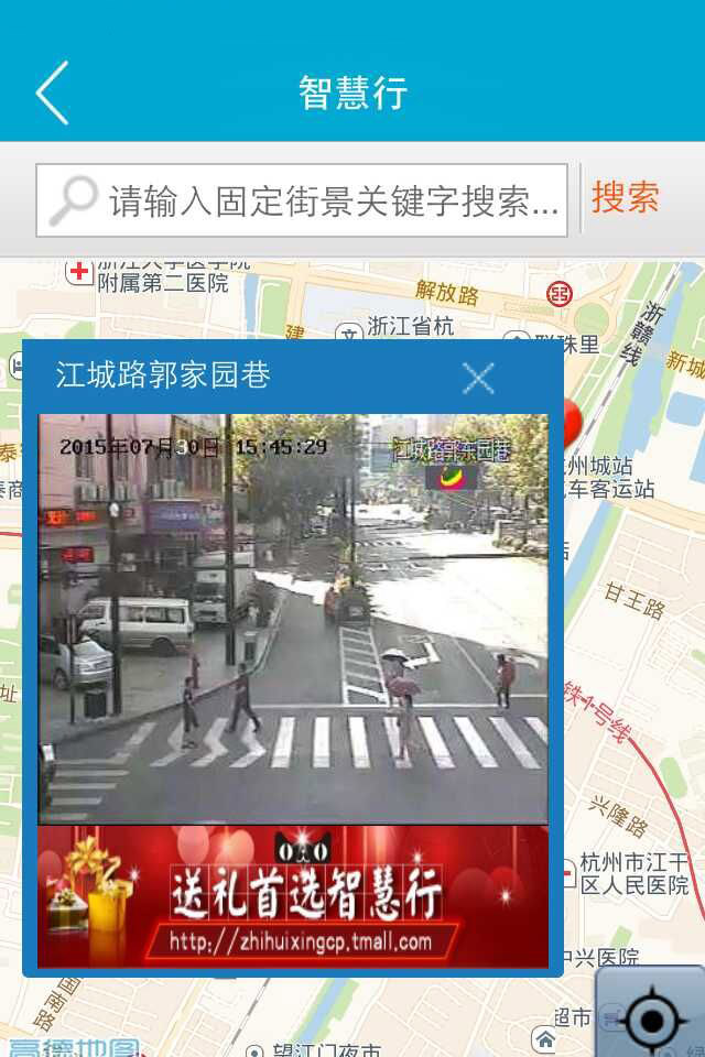 杭州交警 v1.0 安卓版 1