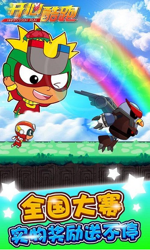 開(kāi)心酷跑2超時(shí)空保衛(wèi)戰(zhàn)修改版 v1.0.5 安卓無(wú)限鉆石版 0