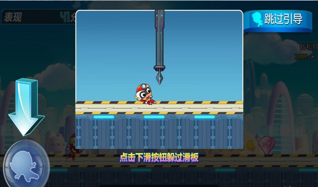 開心酷跑長城版無敵版 v5.0.8 安卓版 0