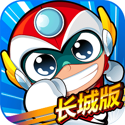 開心酷跑長城版無敵版
