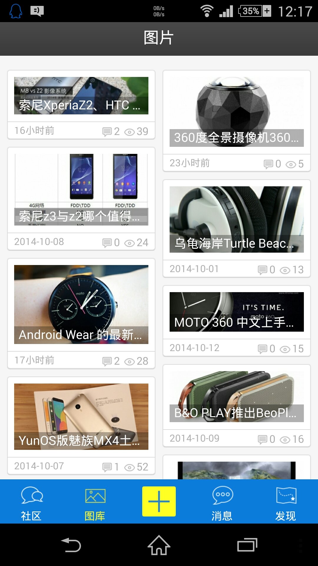 52測(cè)評(píng)匯app(數(shù)碼測(cè)評(píng)) V1.0.11 安卓版 1