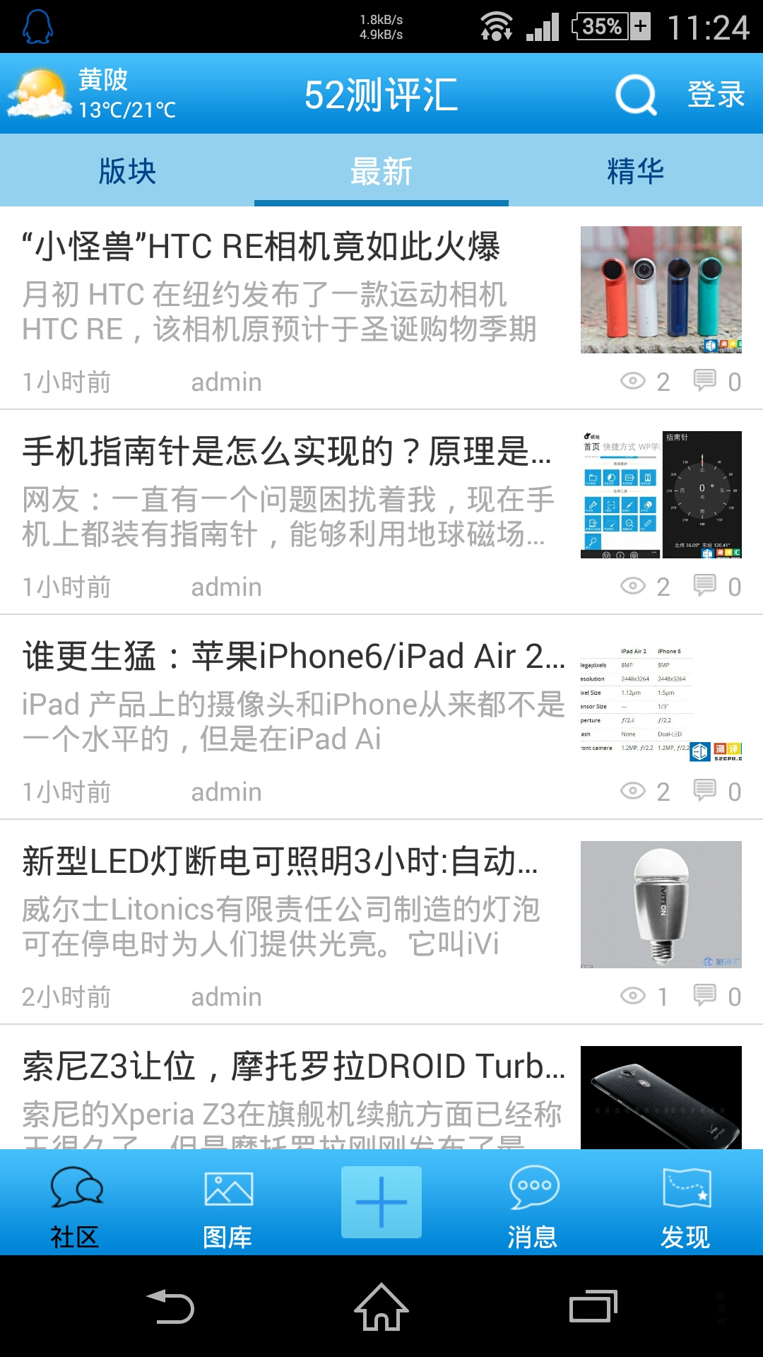 52測(cè)評(píng)匯app(數(shù)碼測(cè)評(píng)) V1.0.11 安卓版 2
