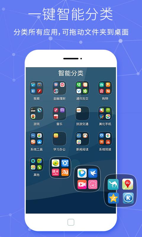 米粒桌面最新版 v1.6.7 安卓版 2