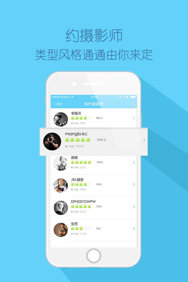 上鏡(攝影預(yù)約) v1.2.6 安卓版 0