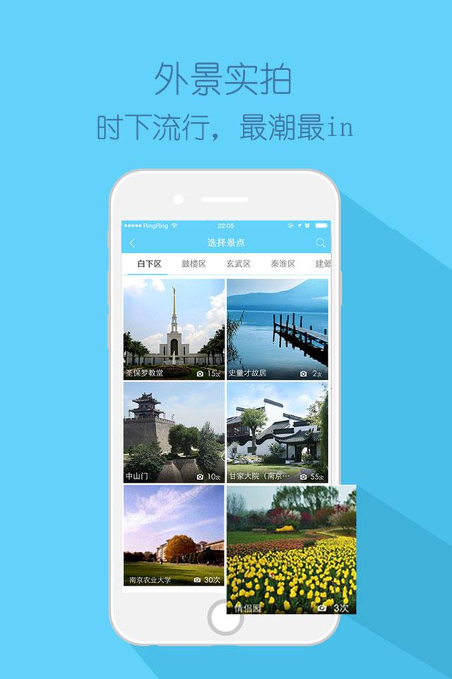 上鏡app下載