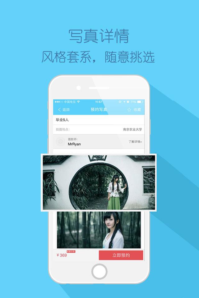 上鏡(攝影預(yù)約) v1.2.6 安卓版 2
