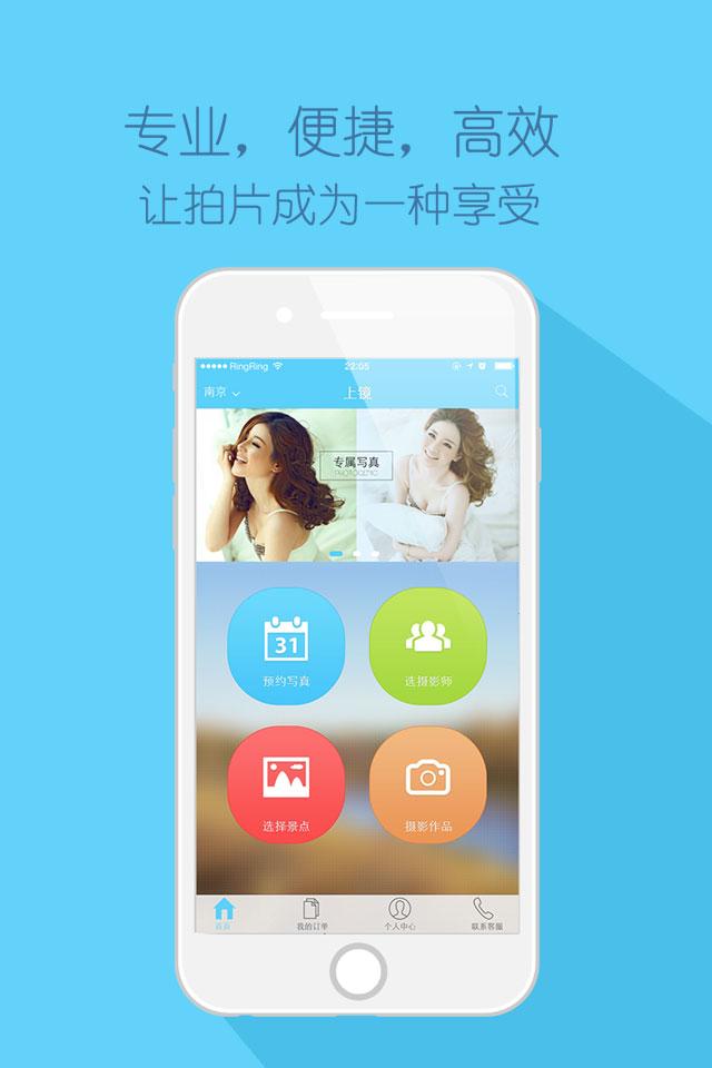 上鏡(攝影預(yù)約) v1.2.6 安卓版 4