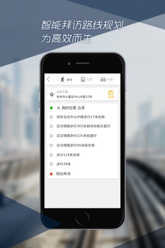 我愛跑業(yè)務(wù) v1.1.1 安卓版 0