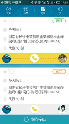 沒空 v1.1.0.2 官網(wǎng)安卓版 1