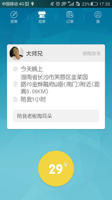沒空 v1.1.0.2 官網(wǎng)安卓版 0