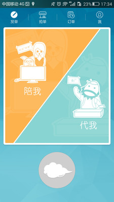 沒空 v1.1.0.2 官網(wǎng)安卓版 2