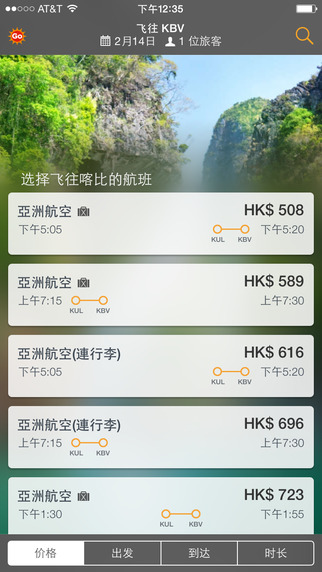 亞航假日酒店中文版(AirAsiaGo)2