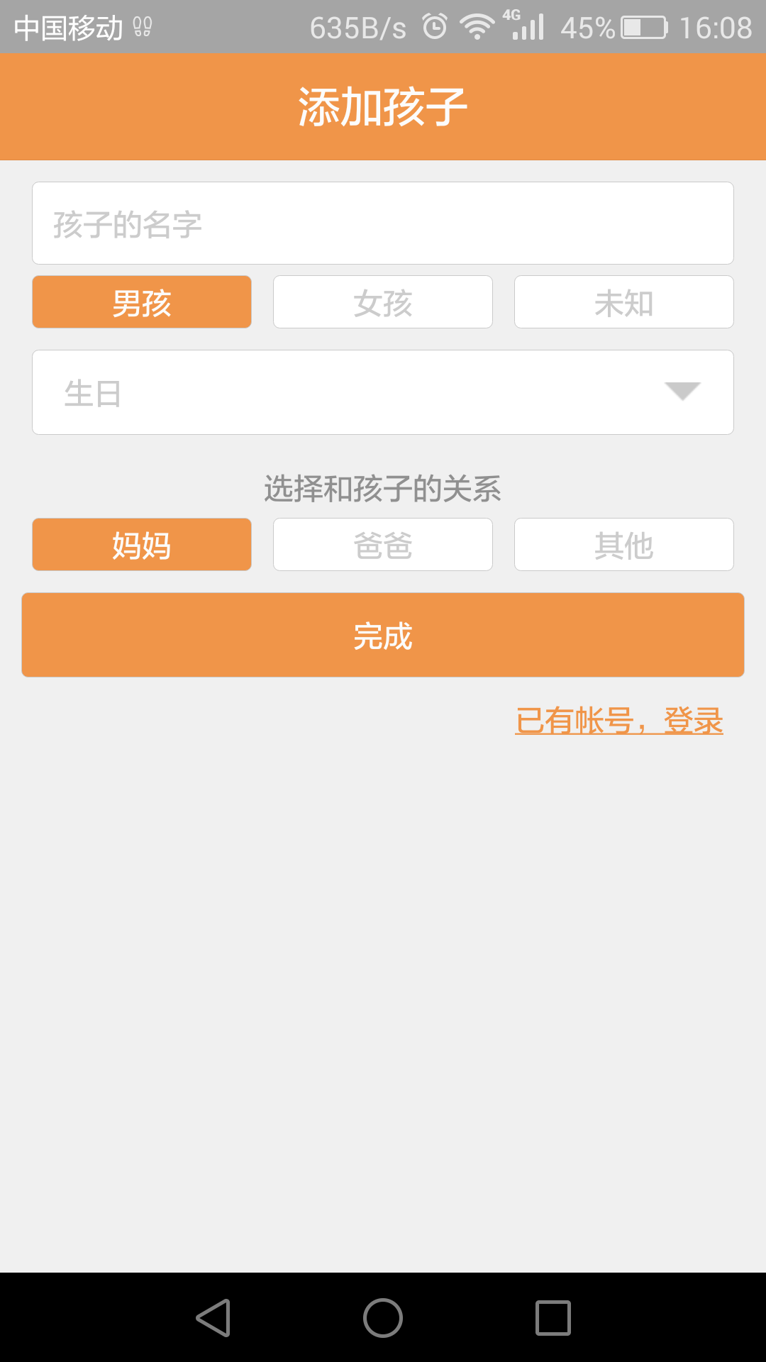貝夢寶 v2.0.5 安卓版 0