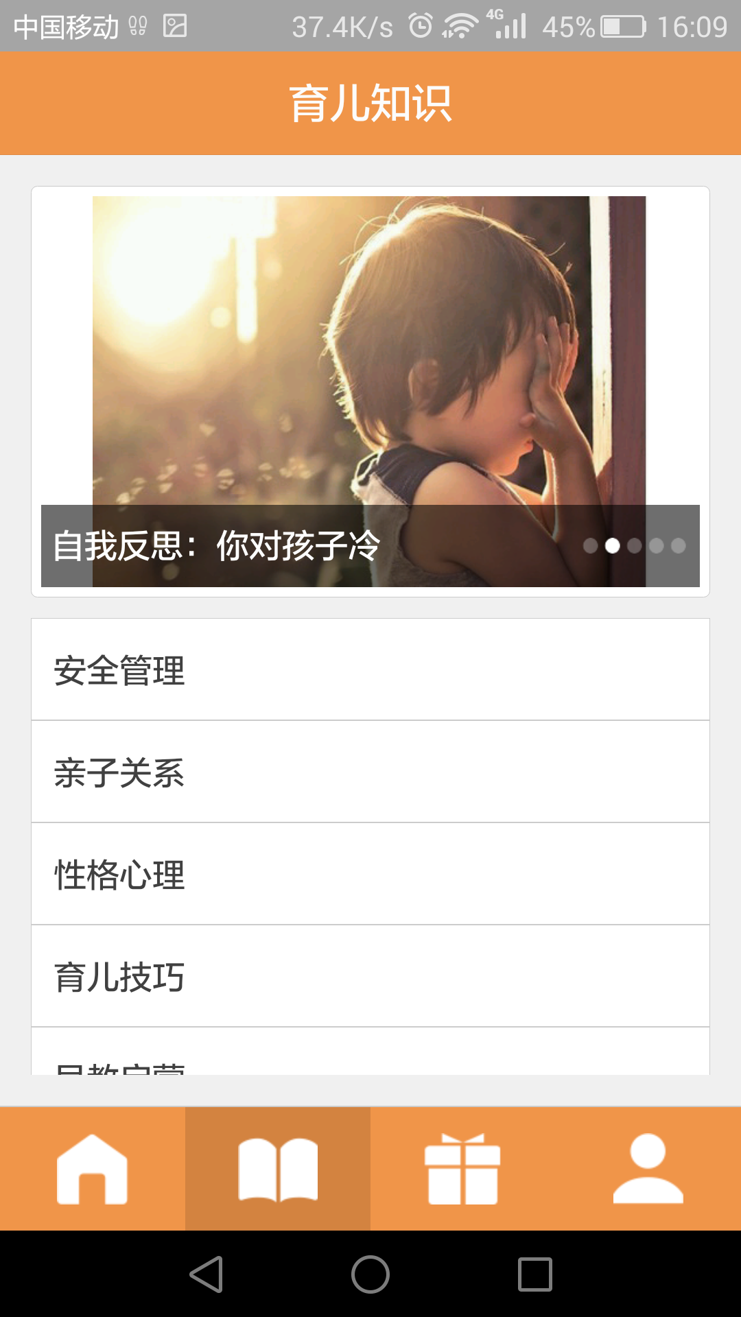 貝夢寶 v2.0.5 安卓版 2