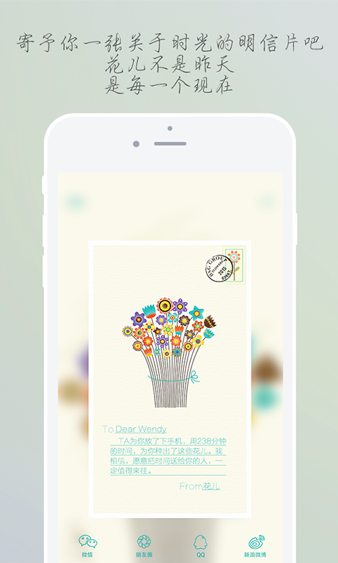 花兒のTime v2.0.6 安卓版 2