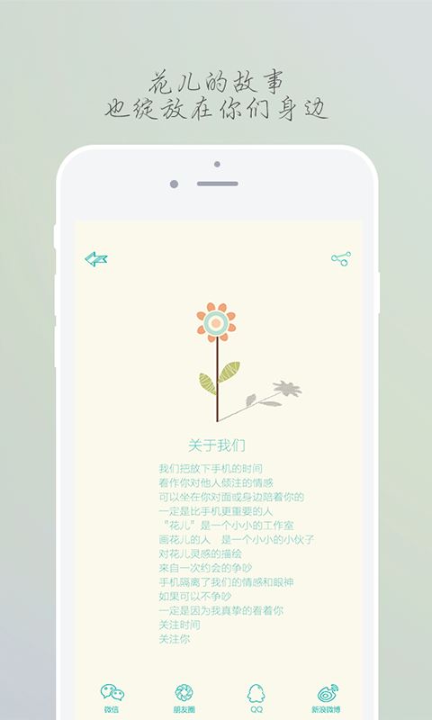 花兒のTime v2.0.6 安卓版 3