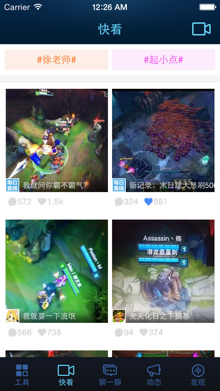 多玩飯盒iPad版客戶端 v4.3.8 蘋果ios版 0