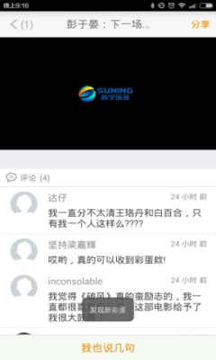 聲牙(視頻互動)0