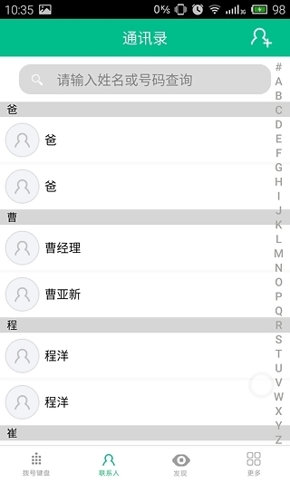 木華通 v1.2 安卓版 0