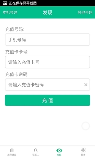 木華通 v1.2 安卓版 1