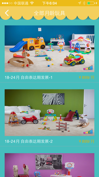 超級玩具app(育兒軟件) v2.2 安卓版 0
