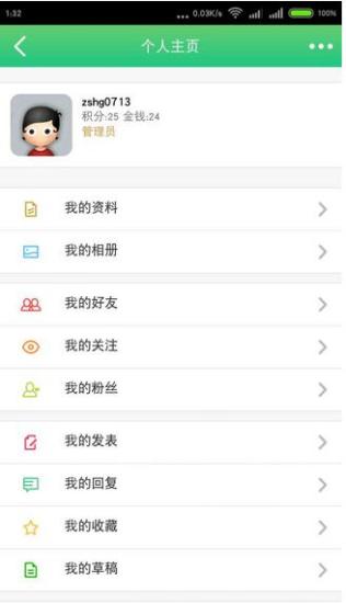黃岡人社app