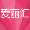愛麗匯商城