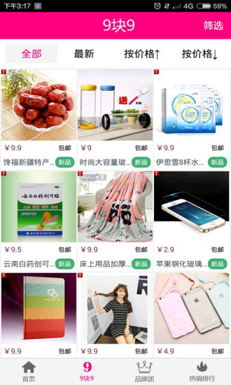 愛麗匯商城 v1.0.7 安卓官方版 0