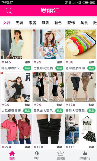 愛麗匯商城 v1.0.7 安卓官方版 2