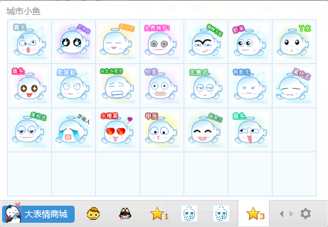 城市小魚qq表情包  0
