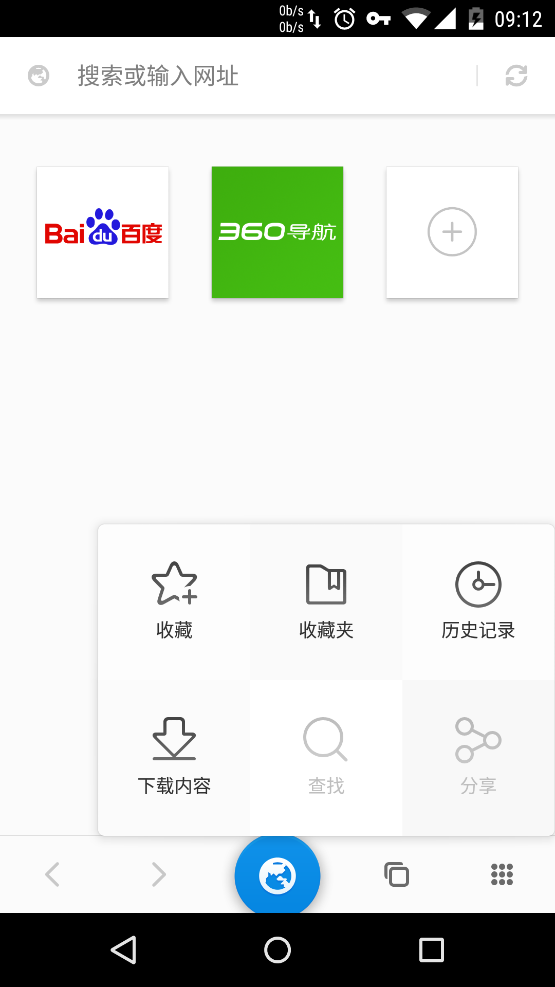 星塵瀏覽器電視版 v3.0.7 安卓版 1