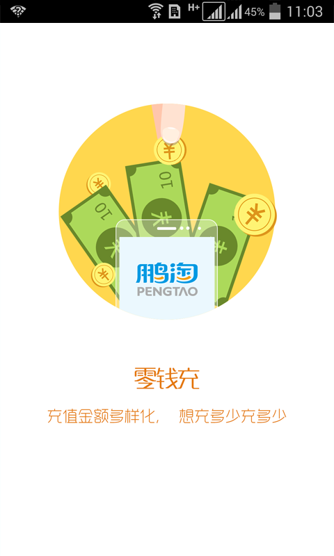 鵬淘iphone版 v3.8.0 蘋果手機(jī)版 0