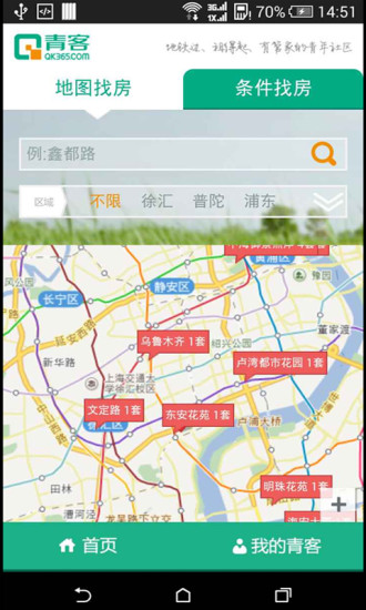 青客公寓最新版(青客租房)0
