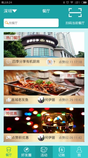 友飯 v1.1.0 安卓版 0