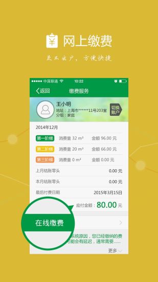 上海燃?xì)饪蛻舳?