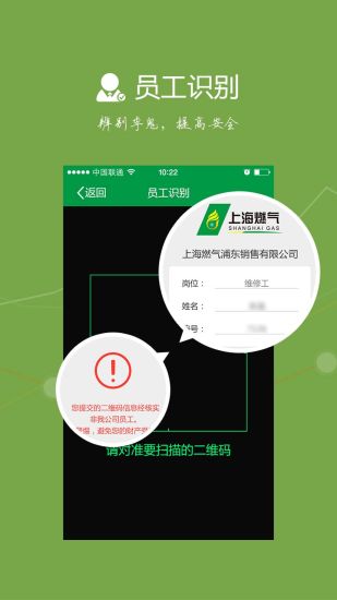 上海燃?xì)饪蛻舳?