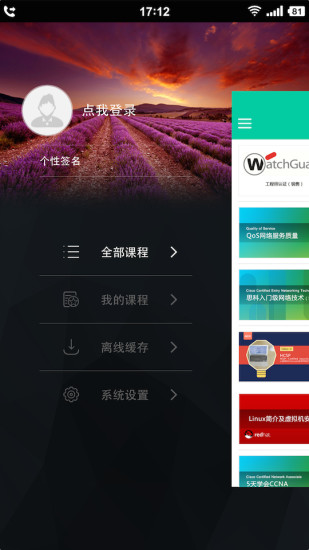 云路課堂 v1.1 官網(wǎng)安卓版 0