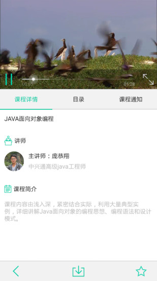 云路課堂 v1.1 官網(wǎng)安卓版 1