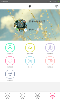 水當(dāng)當(dāng)(美妝平臺) v1.0 安卓版 1