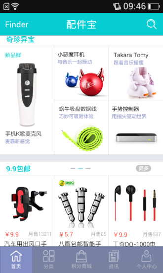 配件寶(手機(jī)零件購(gòu)買平臺(tái)) v1.4.3 安卓版 0