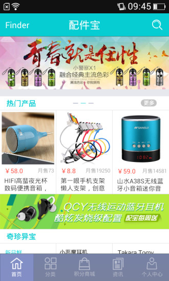 配件寶(手機(jī)零件購(gòu)買平臺(tái)) v1.4.3 安卓版 3