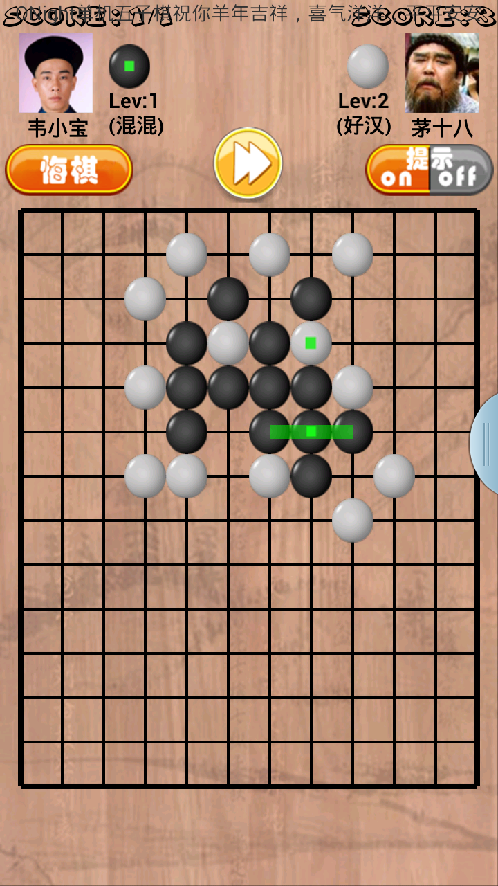 單機(jī)五子棋 v2.7.1 安卓版 0