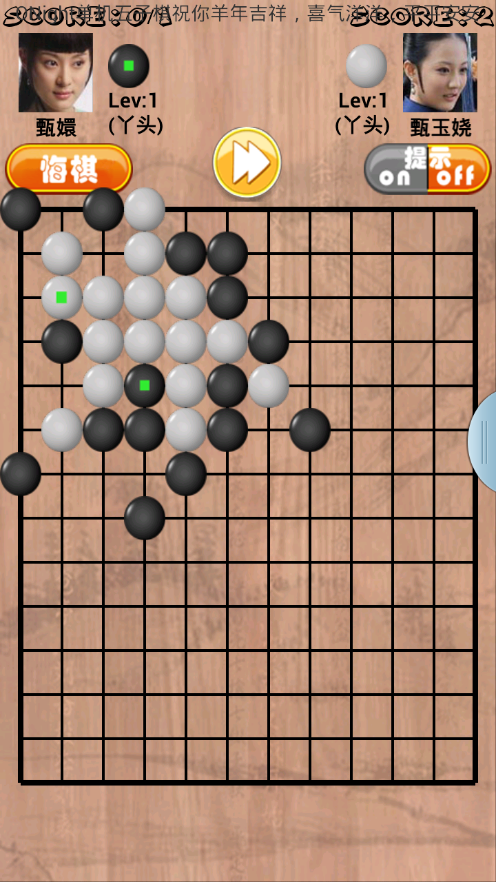 單機(jī)五子棋 v2.7.1 安卓版 1