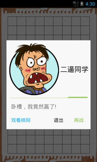 歡樂五子棋 v1.5.0 安卓版 2